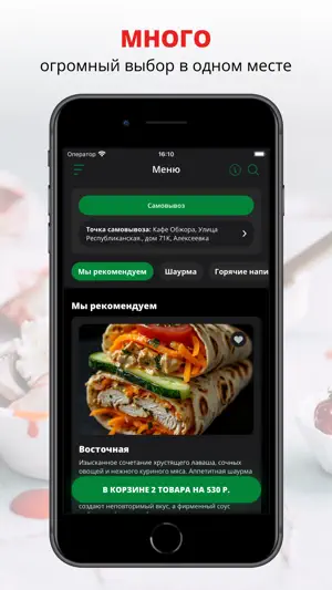 Кафе «Обжора» | Алексеевка screenshot 1