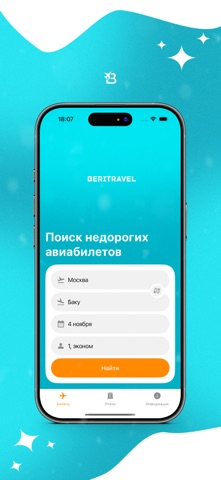 Beritravel screenshot
