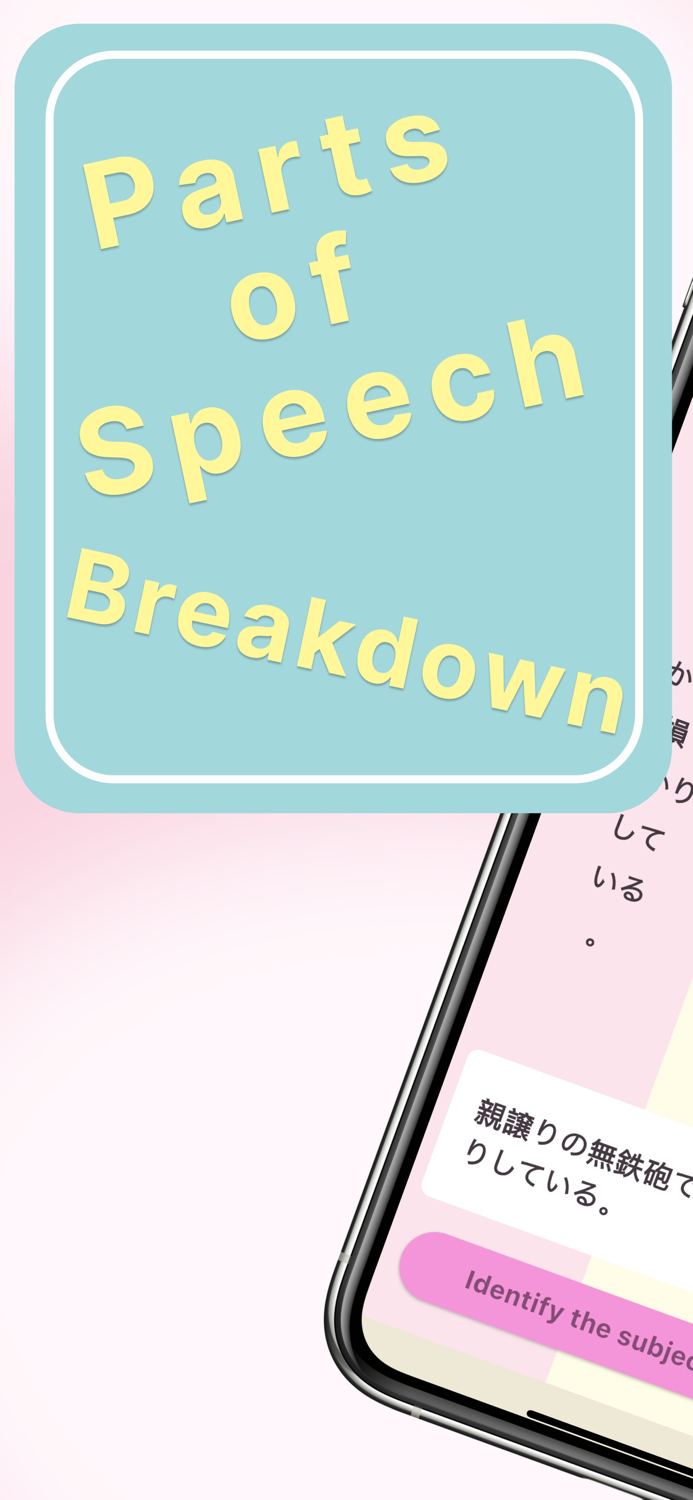 Japanese Part of Speech Camera