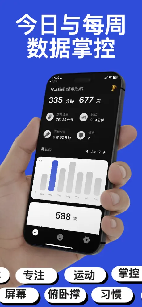 Reptime: 应用锁，AI驱动运动解锁App，自律防沉迷 应用截图
