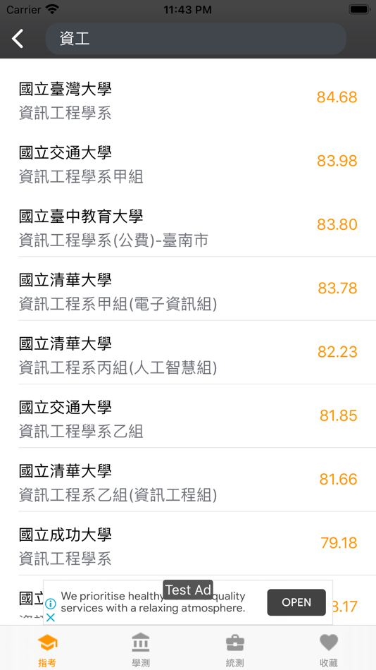 #3. 升大學歷屆成績 (iOS) 由: Memery Co., Ltd.