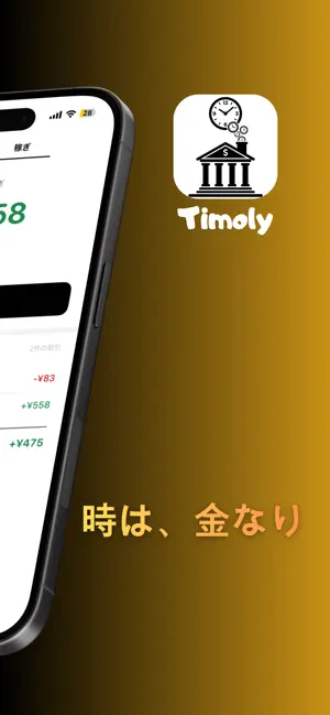 Timoly screenshot 2