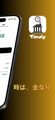 Timoly Screenshot 2 of 5