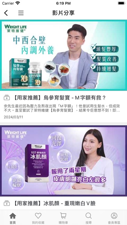 萊特維健官方網店 screenshot-3
