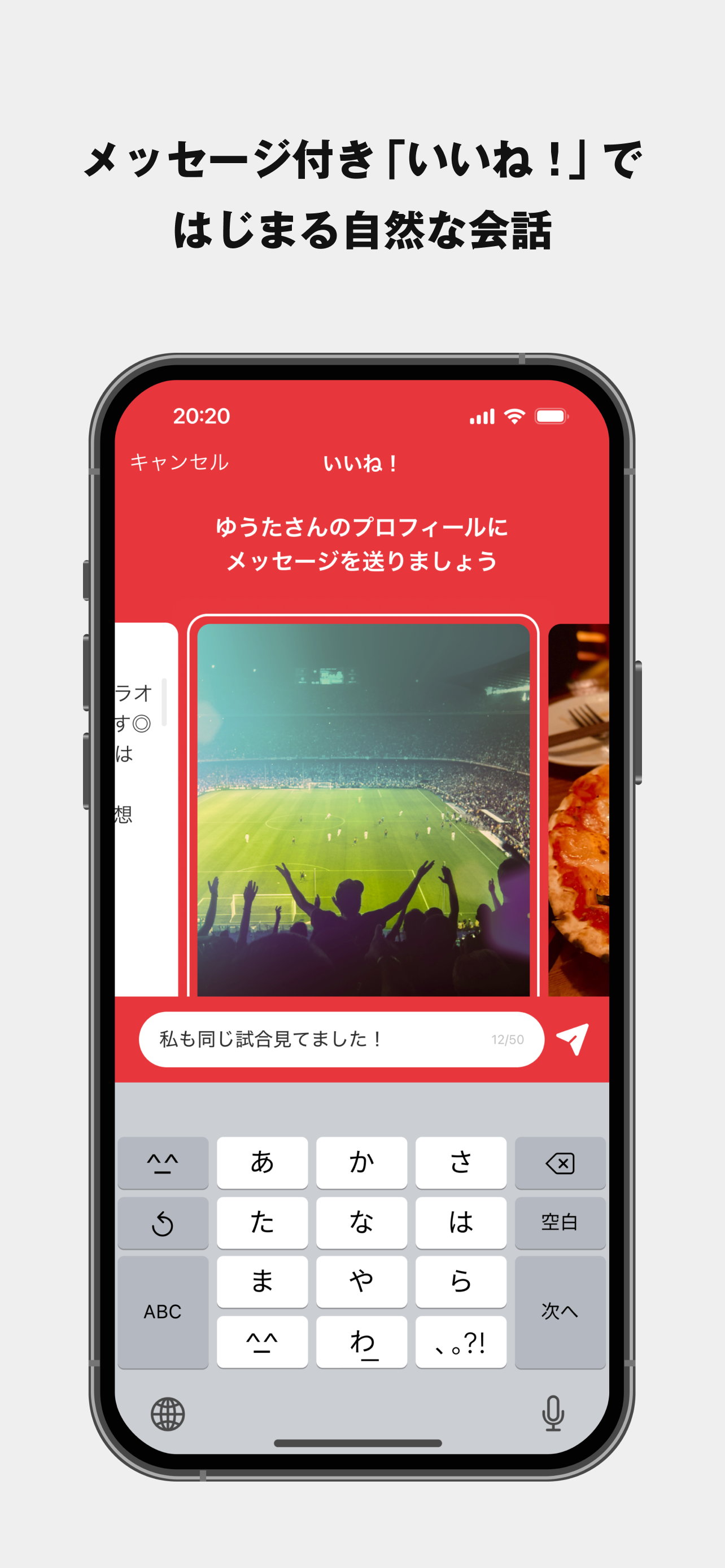 ZOZOマッチ ファッションで恋するマッチングアプリ