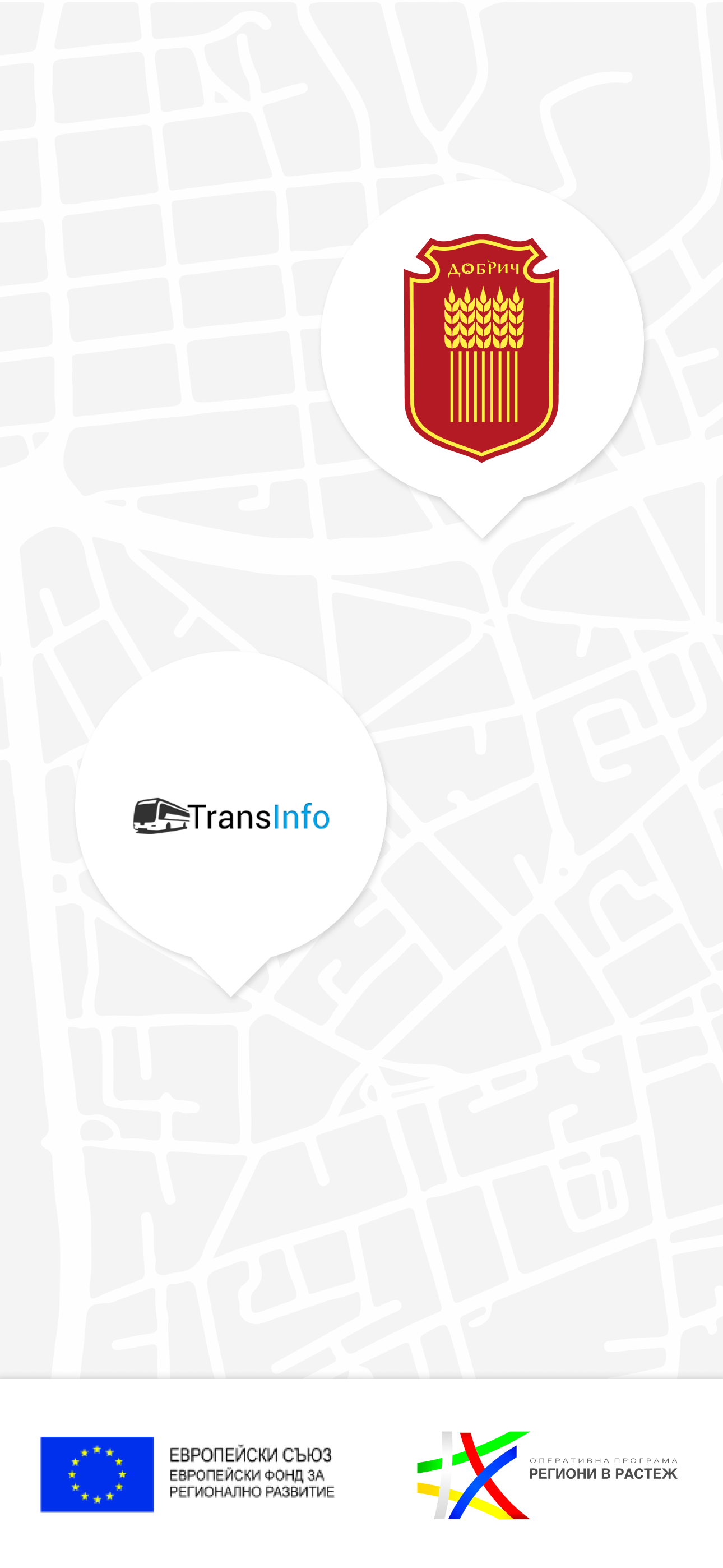 TransInfo град Добрич