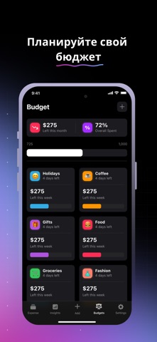 Spendo: Бюджет и расходы 2026 screenshot