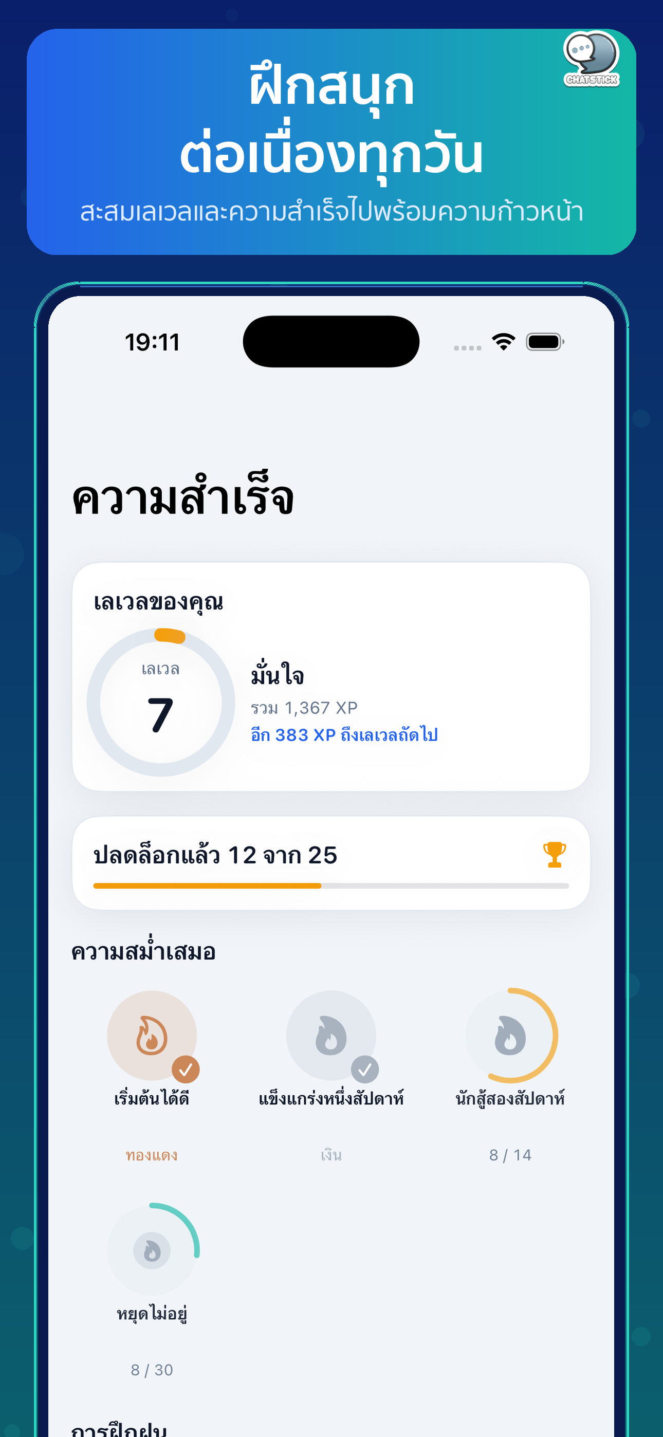 TOEFL iBT Ready screenshot 8