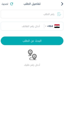 مركز الشراع screenshot