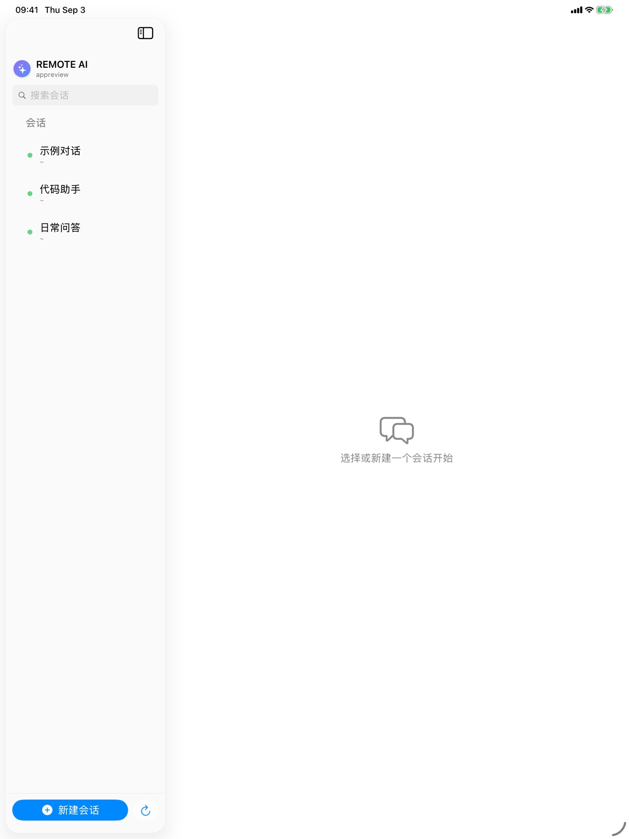 Screenshot 6 of REMOTE AI