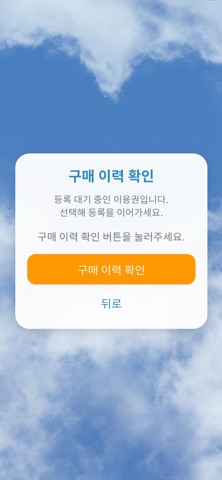 WeLo screenshot