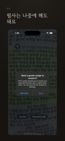 새김 screenshot