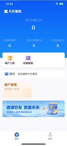 卡乐掌柜 screenshot