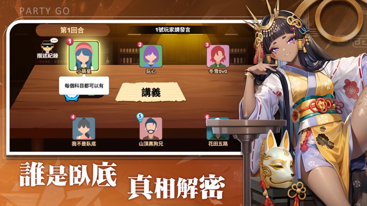 玩星派對 screenshot-7