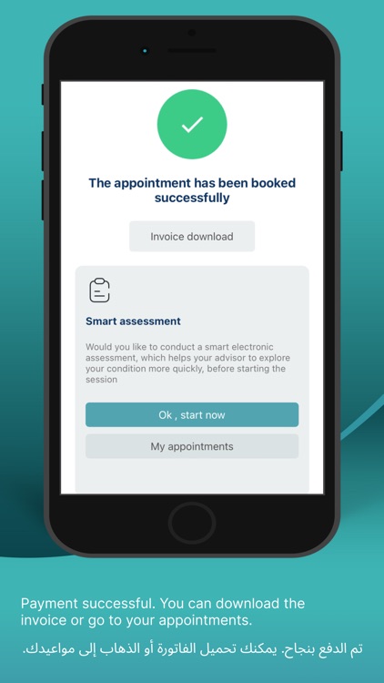 Psyter - سيطر screenshot-6