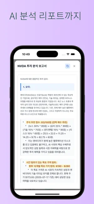 투자특공대 screenshot 4
