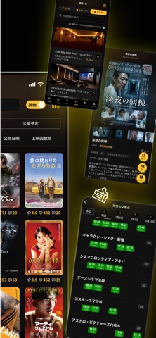 映画チケット予約アプリ - 映画ランド screenshot