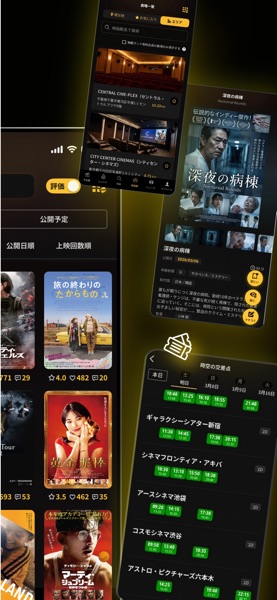 映画チケット予約アプリ - 映画ランド のスクリーンショット 2
