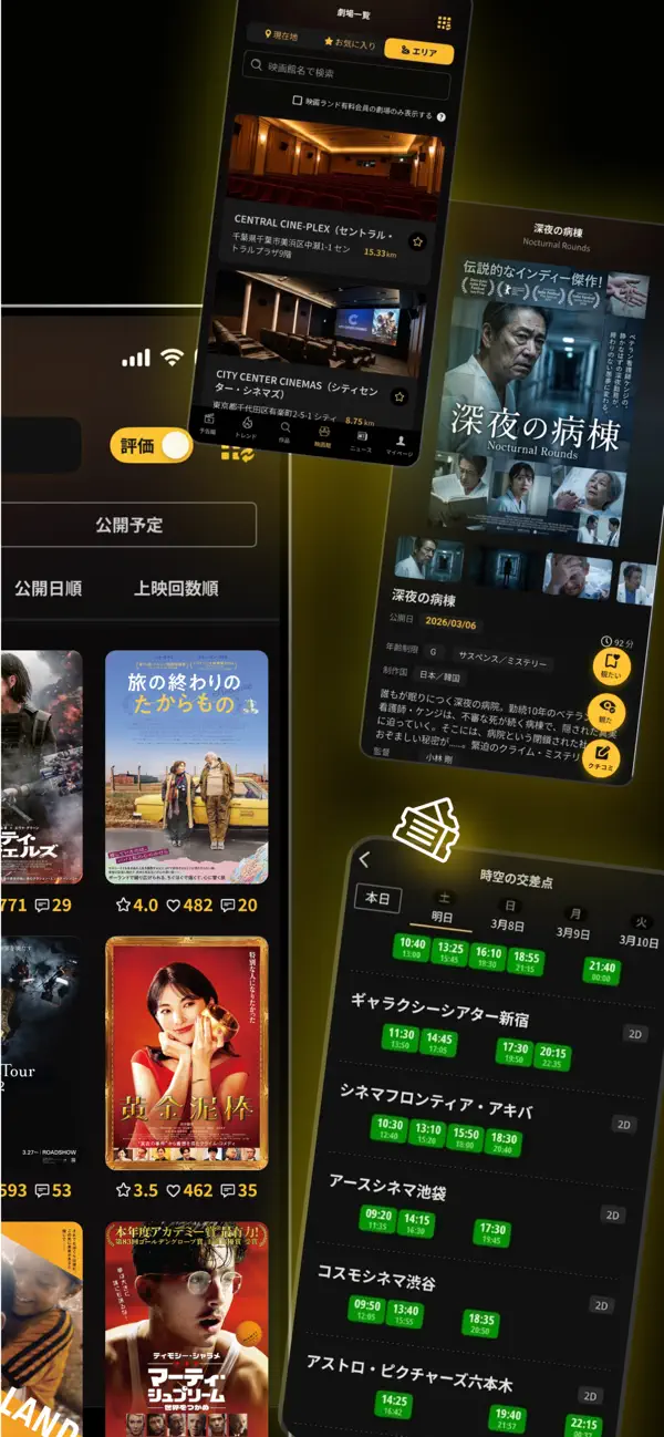 Screenshot #2 pour 映画チケット予約アプリ - 映画ランド