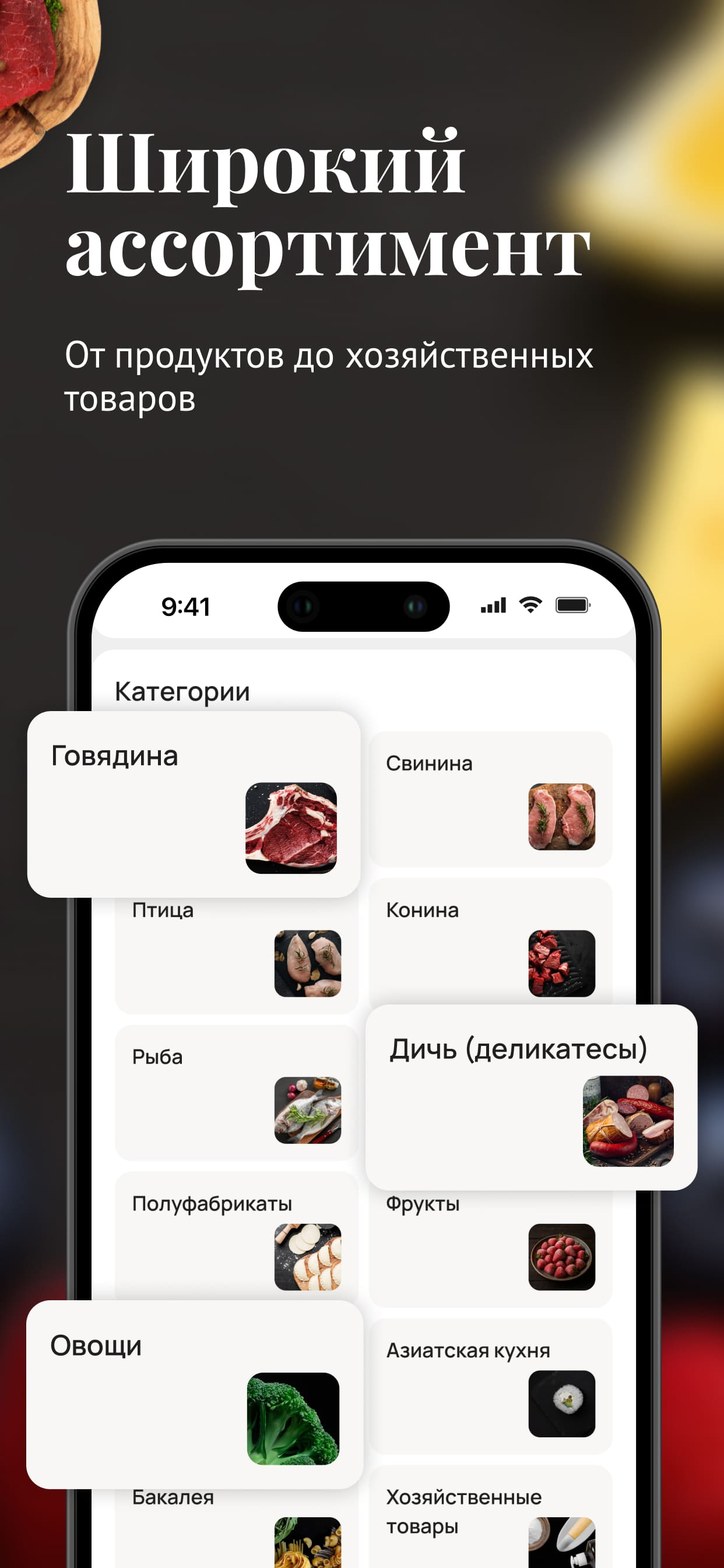Гросс Фуд