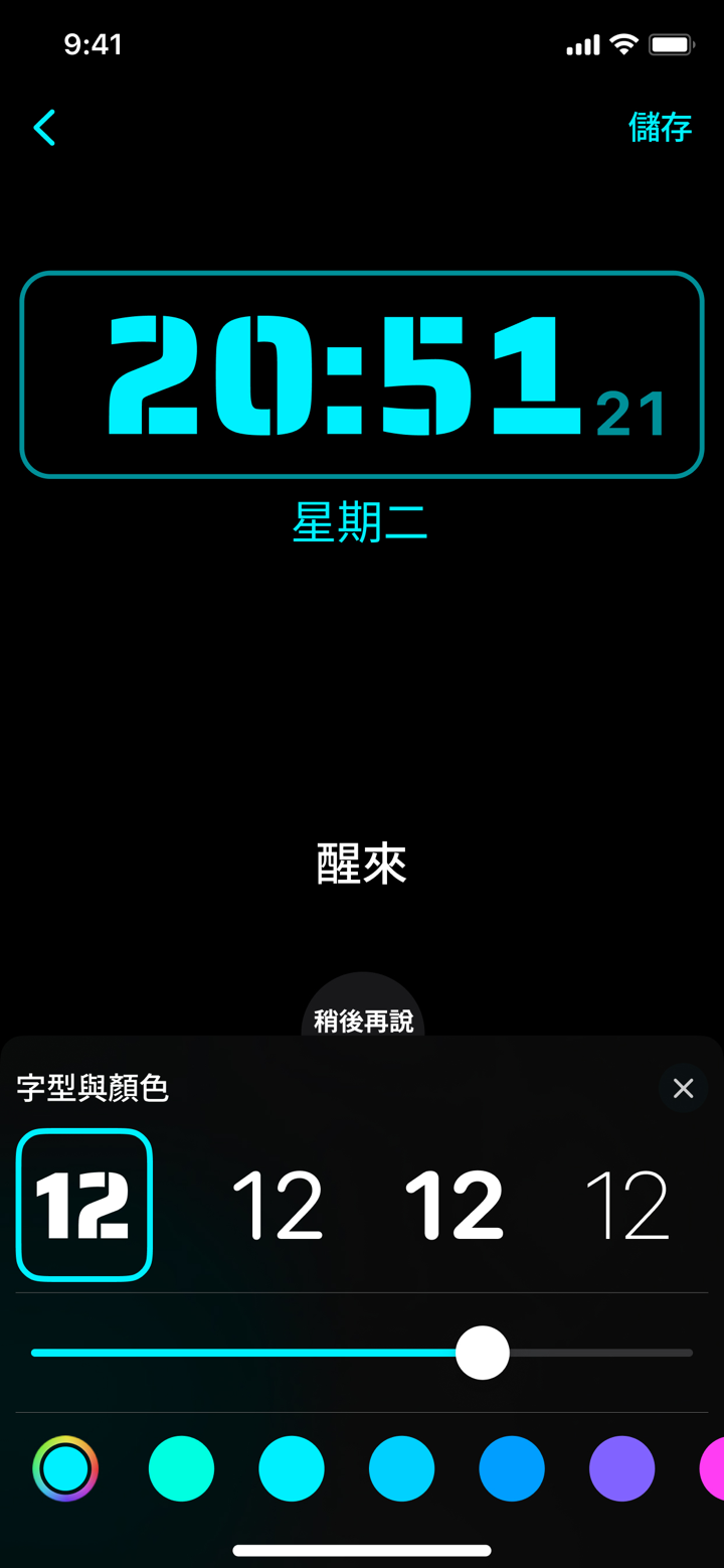 鬧鐘 + 計時器 : 收音機鬧鐘 時鐘 音樂 screenshot 5