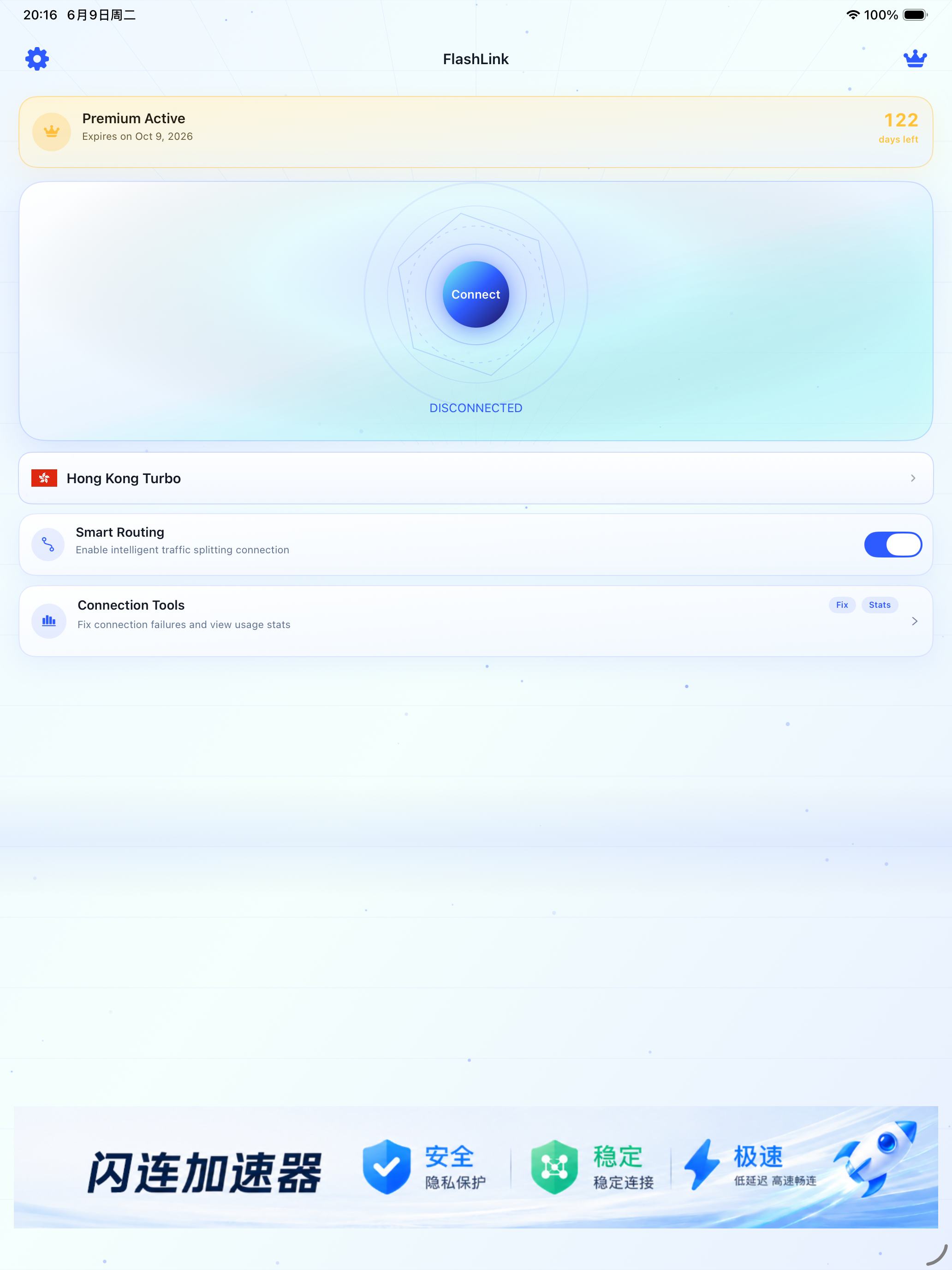 ShanLink screenshot 4