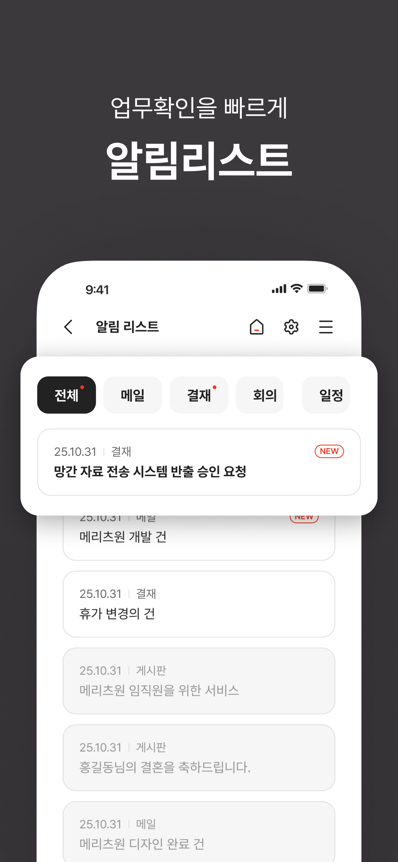 메리츠원모바일(화재)