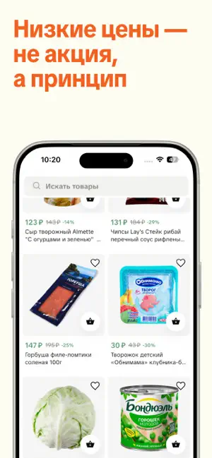 Кладовая: онлайн супермаркет screenshot 2