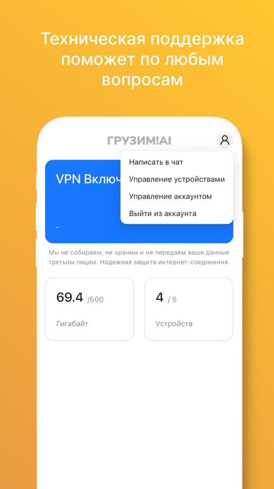 #5. GRZM!AI (iOS) 由: Burkhanov Kirill Sergeevich, IP
