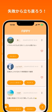 FIPPY Screenshot 8 of 9