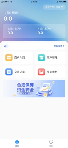 立客来 screenshot