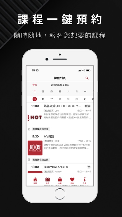 Jexer Fitness & Spa Screenshot