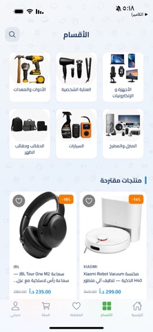 XMART - Smart Online Shopping screenshot