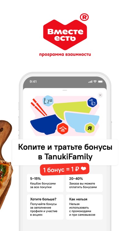TanukiFamily — Вместе есть! screenshot-3