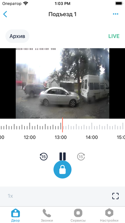 #3. Система.Домофон (iOS) 由: Beslan Beniya