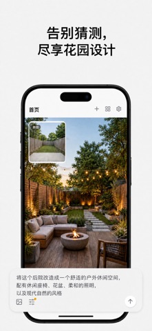 AI Smart Decor - Room Design screenshot