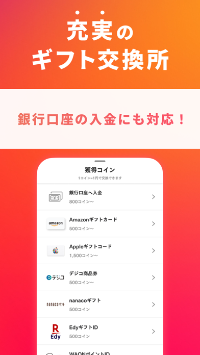 Knowns(ノウンズ)-アンケート型ポイ活アプリのスクリーンショット - 7