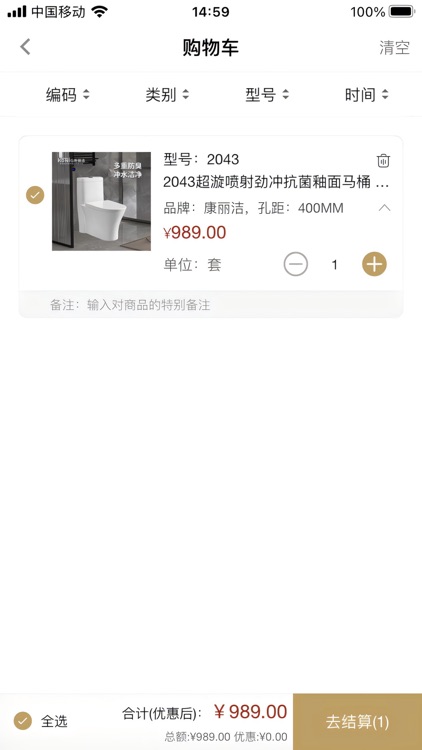 康丽洁家居商城 screenshot-4