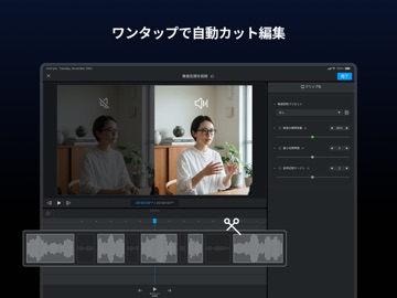 WEILO ウェイロ, 最後の映像編集アプリ のスクリーンショット