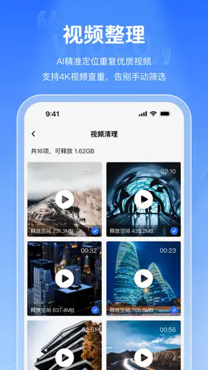 七号清理大师 screenshot 1