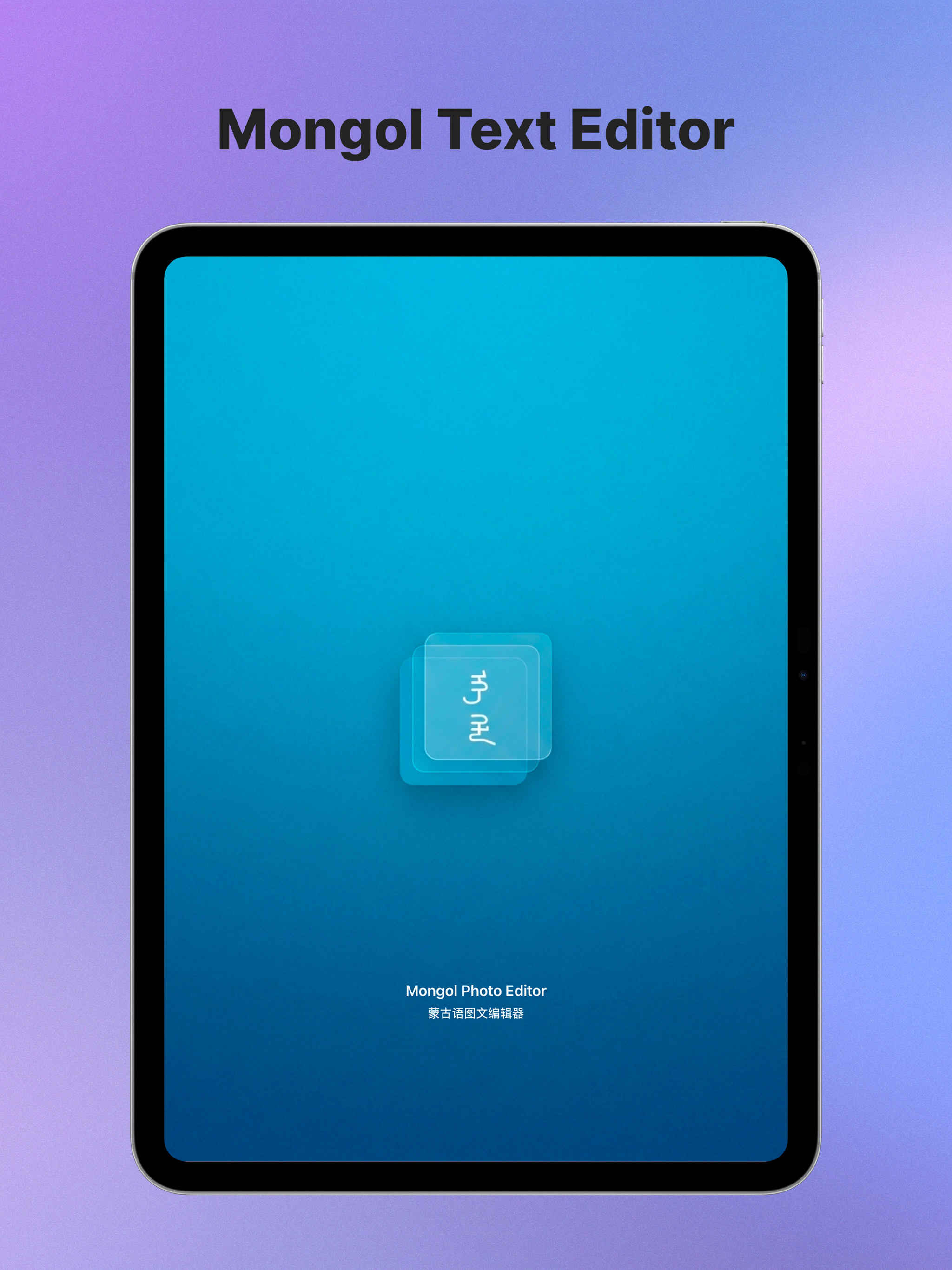 Mongol Photo Editor