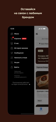 Pimpili • Доставка еды screenshot