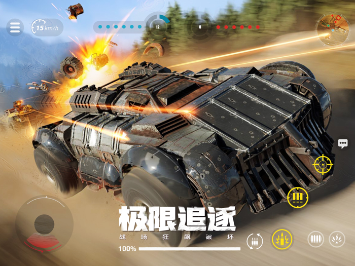 创世战车-领取极品机甲战车