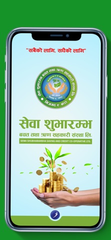 Sewa Shubharambha iSmart screenshot