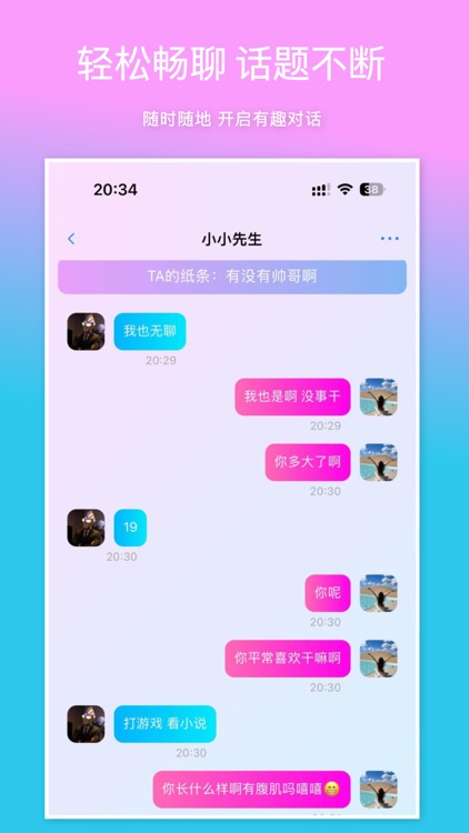 信封漂流瓶-成人俩性聊天社交软件