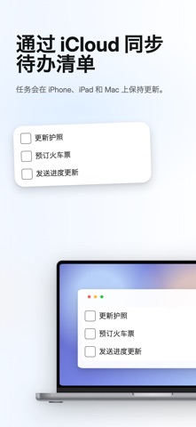 Simply Things：待办清单 screenshot
