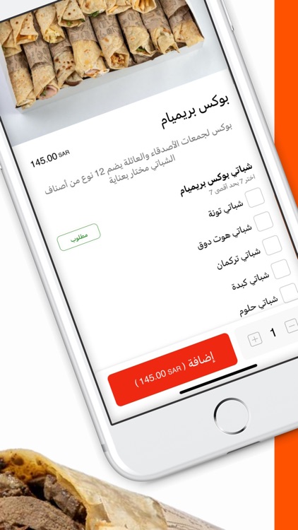 Bou Hamad | بوُ حمد screenshot-3