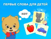 Детские игры для детей 2-4 лет айпад изображения 1