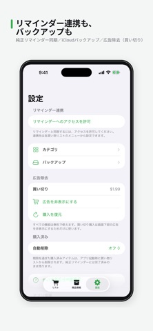 ふだん値 screenshot