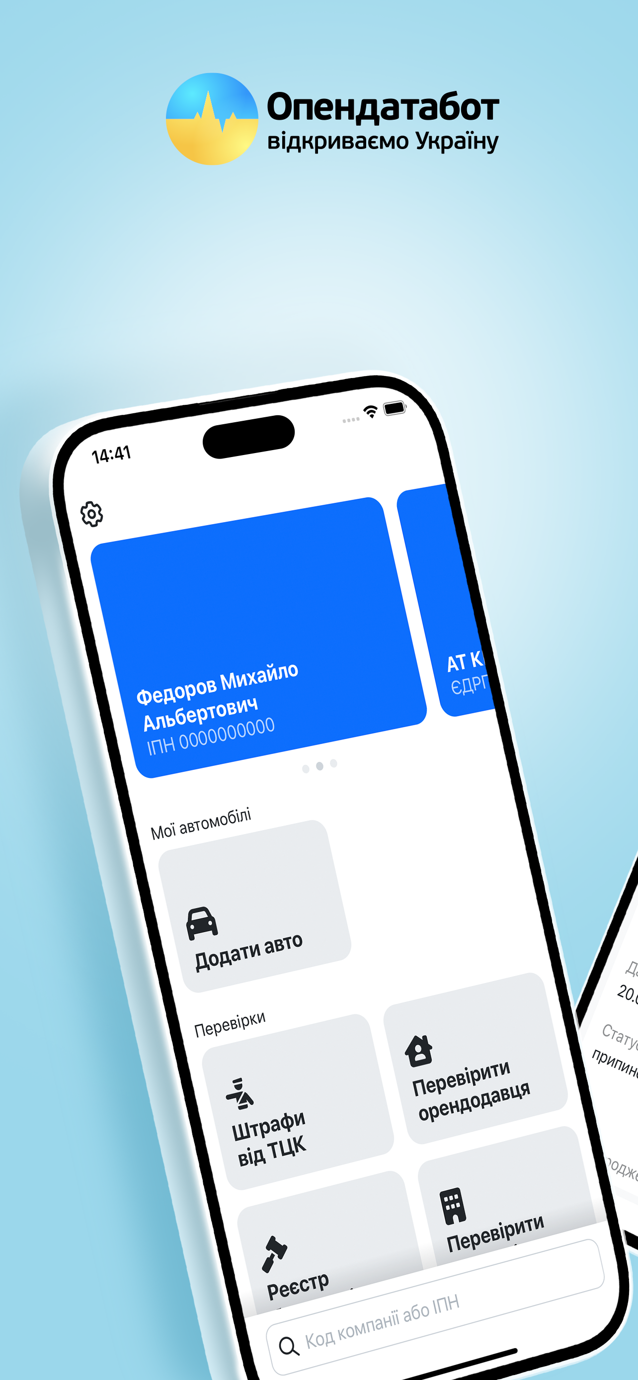 Опендатабот Lite